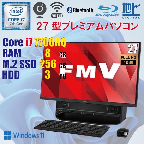 Fujitsu ESPRIMO FH90/B3 / 7世代 i7 7700HQ 8GB M.2 SSD 256GB + HDD 