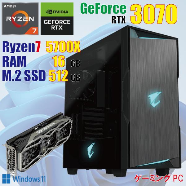 ゲーミングPC / Ryzen7 5700X 16GB RTX 3070 M.2 512GB 750W 電源