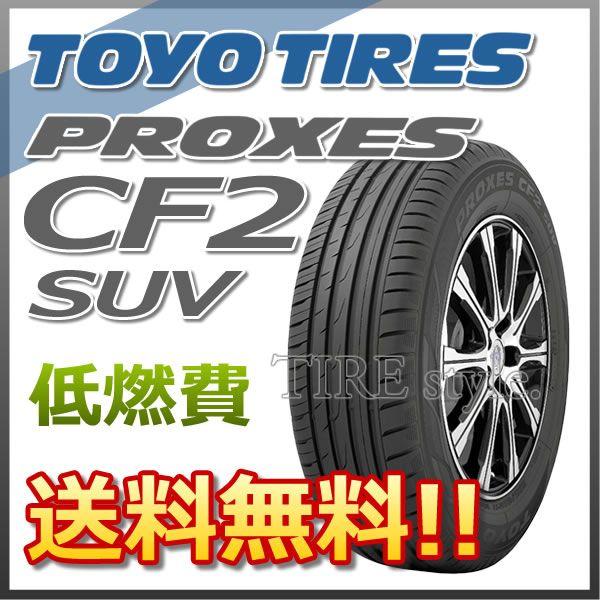 サマータイヤtoyo Tires Proxes Cf2 Suv 225 60r17 99h 4x4 Suv用 Buyee Buyee 提供一站式最全面最專業現地yahoo Japan拍賣代bid代拍代購服務