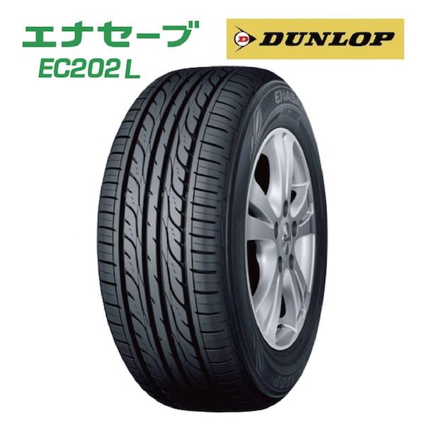 2本以上〜送料無料】(在庫有) 2024年製 サマータイヤ EC202L】145 