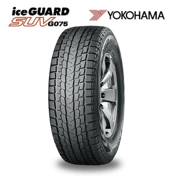 YOKOHAMA スタッドレス ヨコハマ アイスガードG075 235/55R17 4本 8ミリ 2020年 iceGUARD 2024年製 スタッドレスタイヤ G075 235/55R17 103Q XL