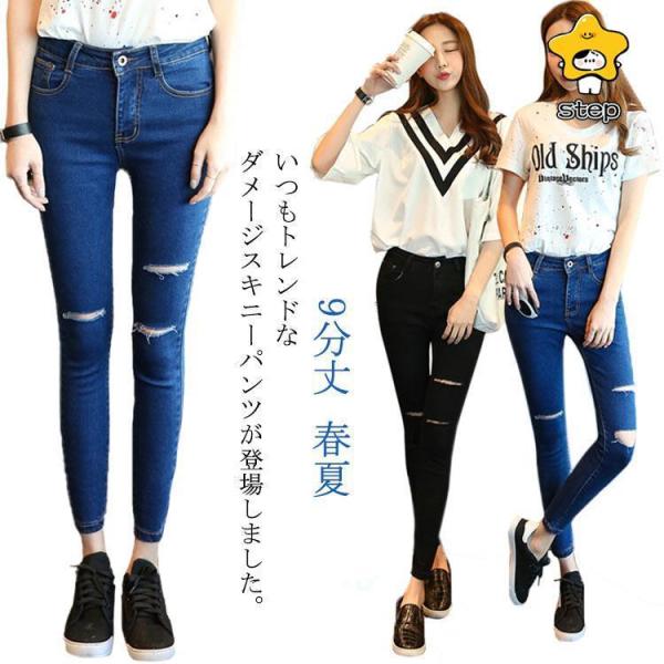 スキニーパンツ ダメージジーンズ スキニージーンズ デニム スキニーパンツ ダメージジーンズ スキニージーンズ デニム