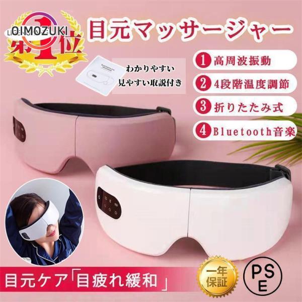 アイマッサージャー 目元エステ器 多機能 アイケア 目元 アイマッサージャー 目元エステ器 多機能 アイケア 目元