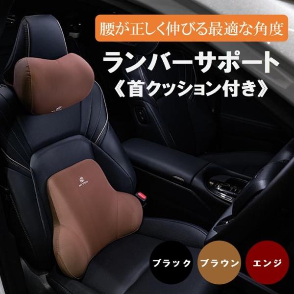 ランバーサポート 首クッション付き エムズスピード M'z SPEED mzspeed インテリアパーツ 内装パーツ シートクッション 腰クッション 汚れ防止 汎用品