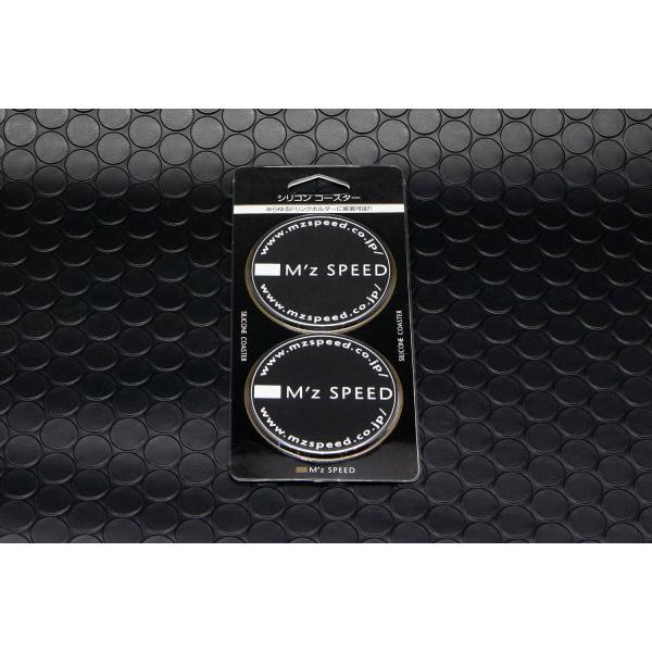 エムズ シリコンコースター 汎用品 純正ドリンクポケット用 水洗い可【エムズスピード M'z SPEED mzspeed】