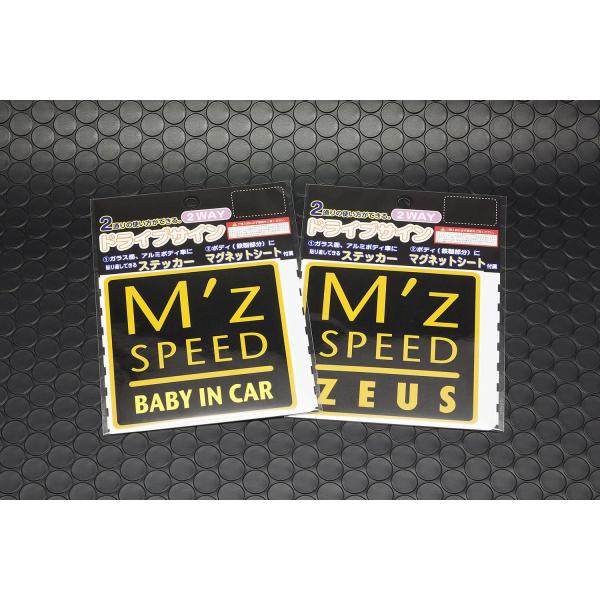 エムズドライブサイン 2WAY ステッカー マグネット BABY IN CAR EXCLUSIVE ZEUS【エムズスピード M'z SPEED mzspeed】