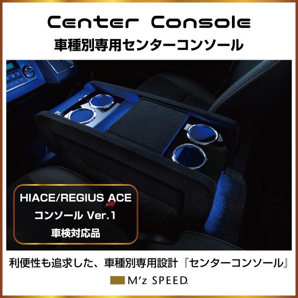 ハイエース センターコンソールの通販・価格比較 - 価格.com ハイエース センターコンソールの通販・価格比較 - 価格.com