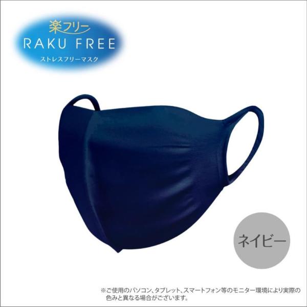 立体構造マスク2枚入りネイビー　ムレにくい、洗える、日本製、のびる、やさしい肌ざわり、耳痛くない、伸縮性2枚入りの立体構造マスクは、ムレにくい設計で長時間の使用でも快適です。洗える素材で経済的、繰り返し使用できます。日本製の高品質で、伸縮性...