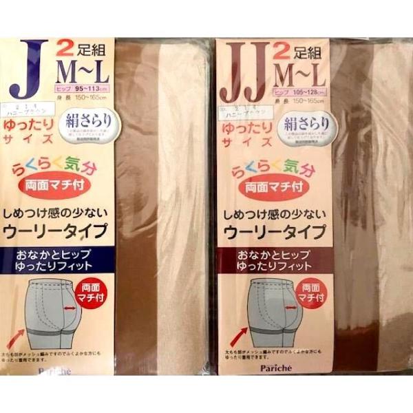 ゆったりストッキング 2足組 両面マチ付き JM-L JJM-Lパンスト 絹さらり ストッキング らくらく気分 メッシュ編み 春