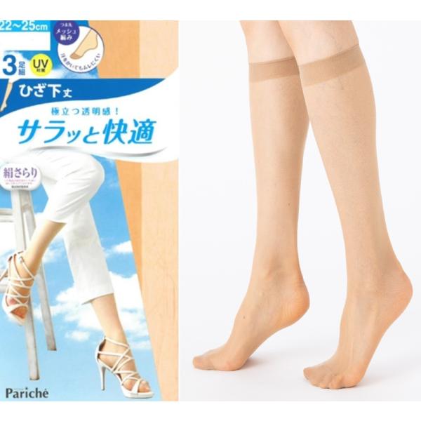 セール 膝下ストッキング シアーハイソックス 靴下 3足組 UV つま先メッシュ 透明感 美脚 ひざ下 セール