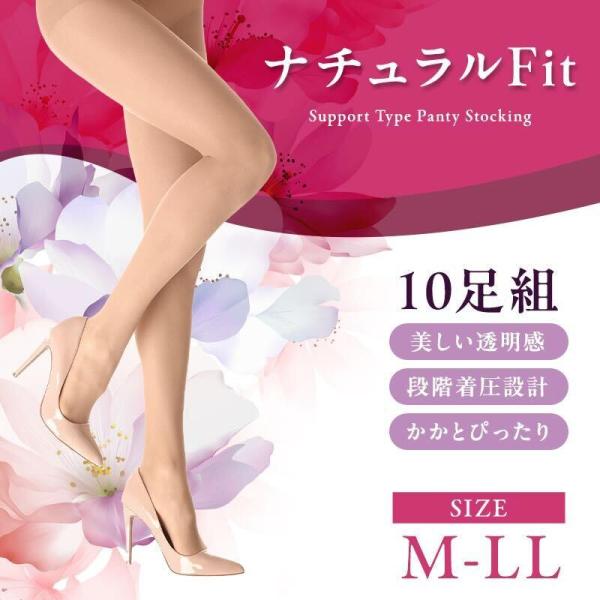 ストッキング 8足組 10足組 格安 黒 ベージュ パンスト 大きいサイズ