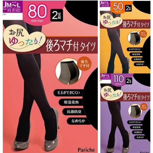 タイツ黒L2枚　5日ご購入 おなかゆったり気分 タイツ 黒 黒タイツ 肌色 パンスト 80デニール