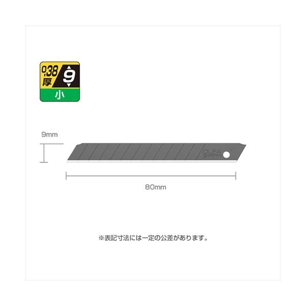 A-4901165300201 オルファ 特専黒刃（小）１０枚　プラケース