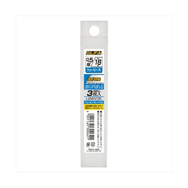 他サイト： A-4901165300621 オルファ ウェービーブレード（大）　３枚入の商品画像