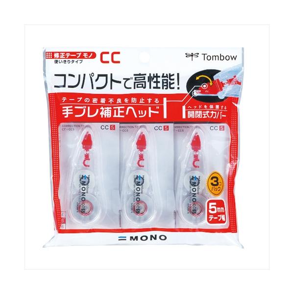 他サイト： A-4901991055405 トンボ鉛筆 修正テープモノＣＣ５　３Ｐパックの商品画像