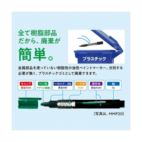 A-4902506178565 ぺんてる ペイントマーカー　ＭＭＰ２０　銀