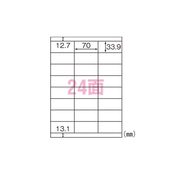 A-4902668565340 ヒサゴ 環境に配慮したタック　２４面上下余白