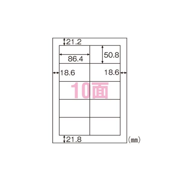 A-4902668565357 ヒサゴ 環境に配慮したタック　１０面四辺余白