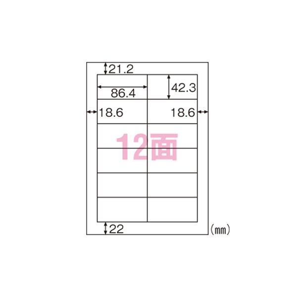 ヒサゴ エコノミーラベル［A4/ 12面 四辺余白/ 100シート入］ HiSAGO ELM008 返品種別A