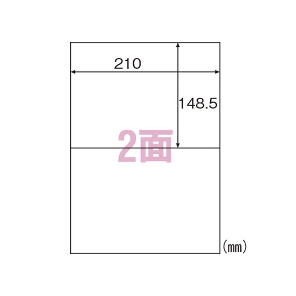 4902668595484 エコノミーラベル2面 ＰＣ関連用品 ＯＡ用紙 プリンタラベル（マルチプリンタ用） ヒサゴ ELM002S