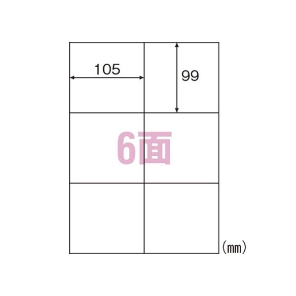 A-4902668595507 ヒサゴ エコノミーラベル６面