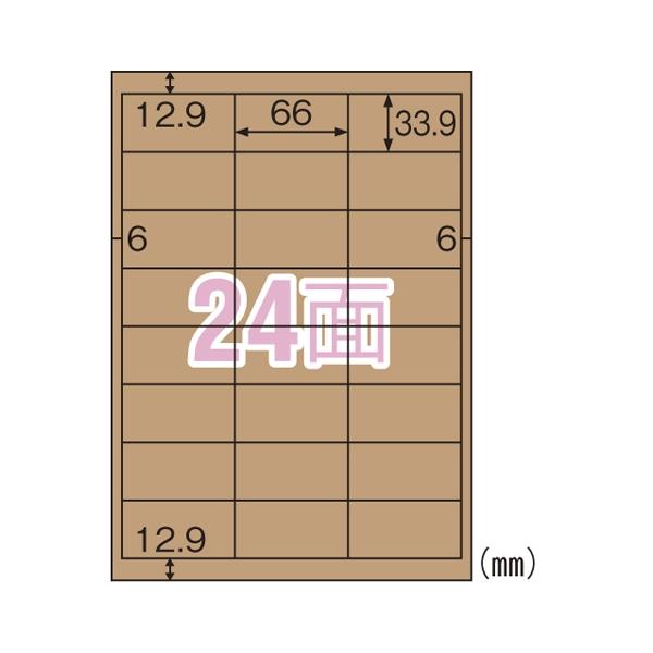 A-4902668619739 ヒサゴ クラフト紙ラベルダーク　２４面
