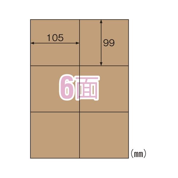 A-4902668619784 ヒサゴ クラフト紙ラベルダーク　６面