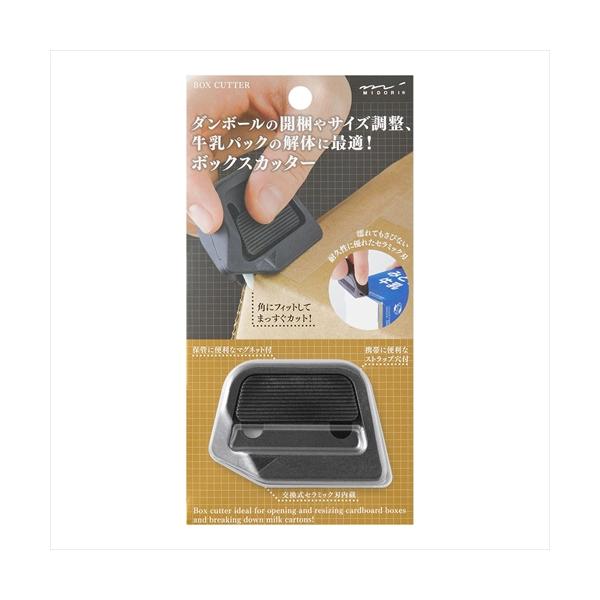 他サイト： A-4902805356053 ミドリ ボックスカッター　黒の商品画像