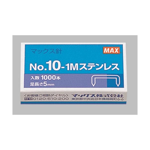 マックス（MAX） A-4902870200114 ホッチキス針 小型・10号シリーズ