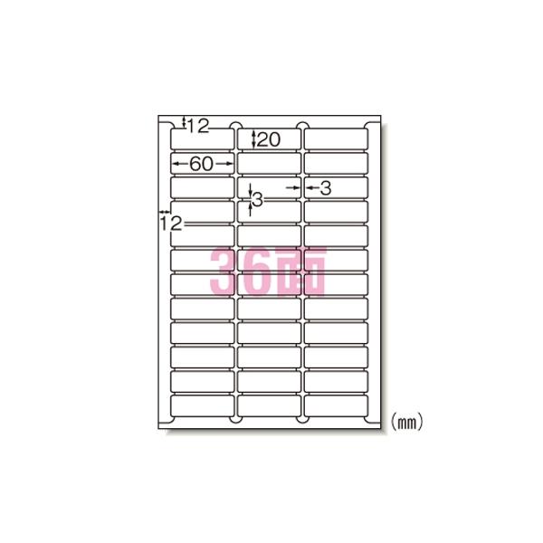 A-4906186602365 エーワン ＩＪラベルシールＡ４　３６面四辺余白付