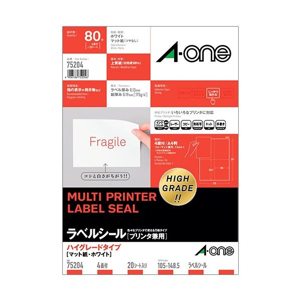A-4906186752046 エーワン ラベルシールハイグレード　Ａ４　４面
