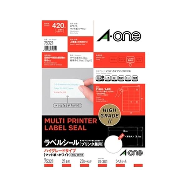 A-4906186753210 エーワン ラベルシールハイグレード　Ａ４　２１面