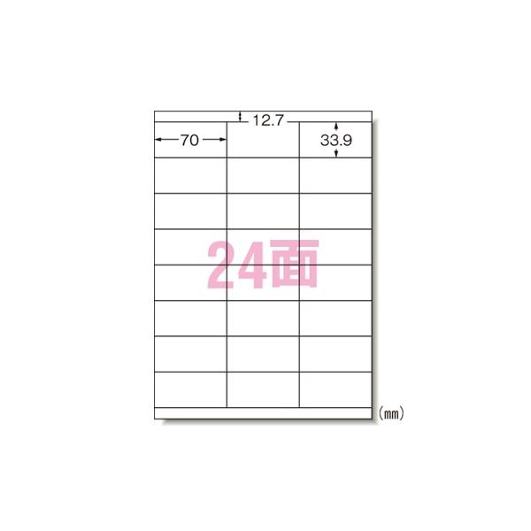A-4906186753241 エーワン ラベルシール　ハイグレードタイプ２４面