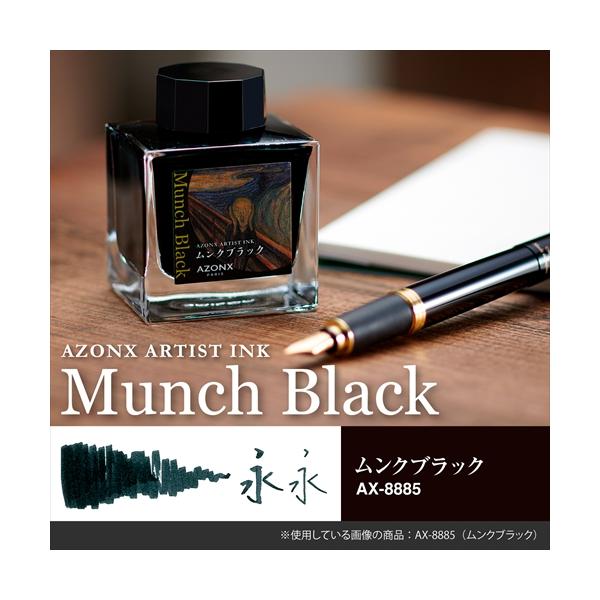 A-4974214183896 セキセイ アーティストインク　ムンクブラック