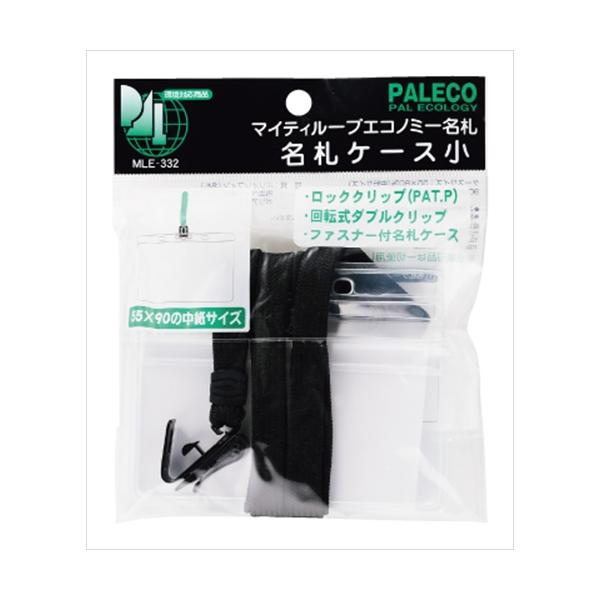 A-4976049083730 西敬 マイティループエコノミー名札