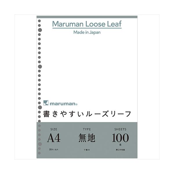 他サイト： A-4979093110612 マルマン Ａ４ルーズリーフ　無地　１００枚の商品画像