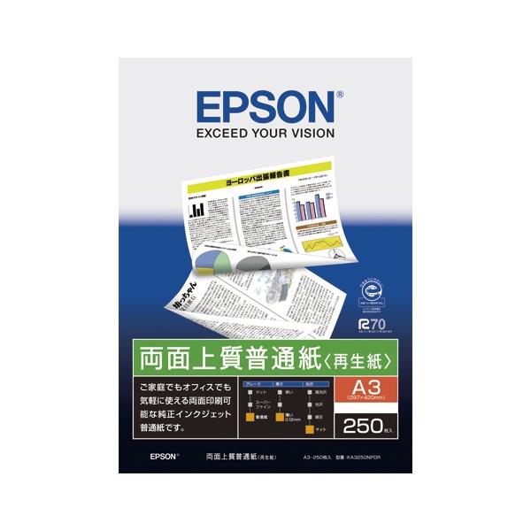 他サイト： A-4988617023079 エプソン 両面上質普通紙＜再生紙＞２５０枚の商品画像