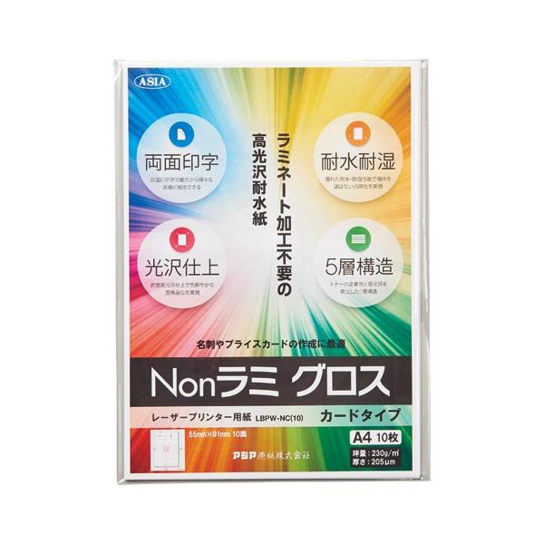 A-4989561292115 アジア原紙 Ｎｏｎラミ　グロス　カードタイプ　１０枚
