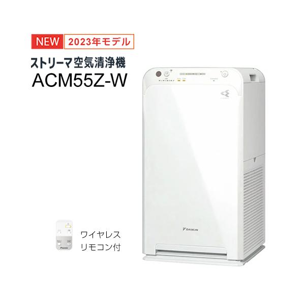 ACM55Z-W ダイキン 適用〜25畳 ストリーマ空気清浄機 ホワイト