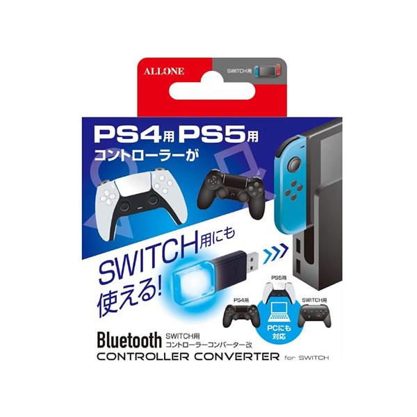 ALG-NSCRCV2 アローン Switch用コントローラーコンバーター改 ALG-NSCRCV2 アローン Switch用コントローラーコンバーター改
