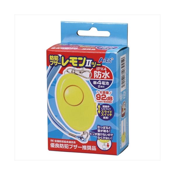他サイト： AR4521718039459 アーテック 防犯ブザーレモンII(防水)の商品画像