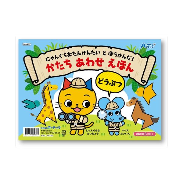「教材・教育」ジャンルのものは、商品によっては、袋や箱などで包装されていなかったり、商品タグの無い状態で入荷するものがございます。その際は、当店で用意した個包装の袋などに入れて発送させて頂きます。また、サイズの大きい商品など袋に入らないもの...