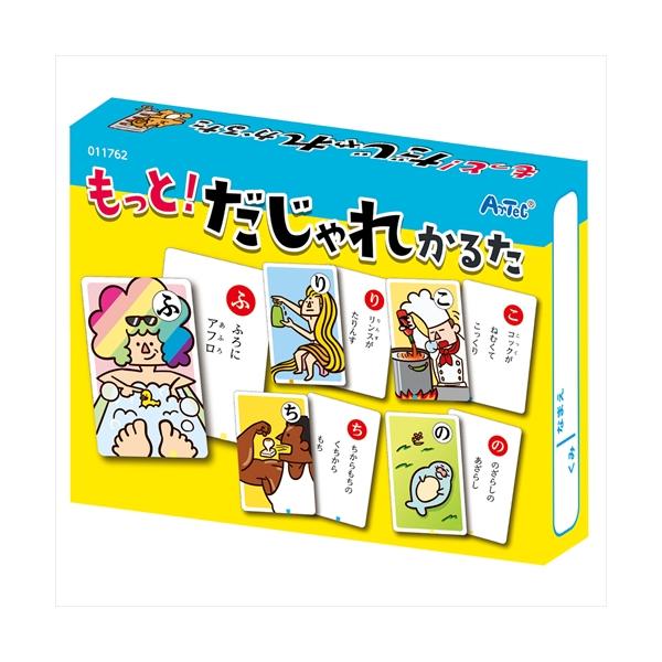 他サイト： AR4521718117621 アーテック もっと!だじゃれかるたの商品画像