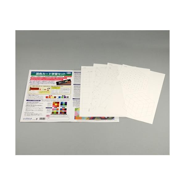 AR4521718129907 アーテック 混色カード学習セット 幾何デザイン編 4種セット