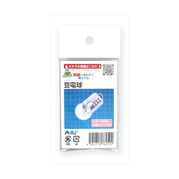 AR4521718762500 アーテック 豆電球