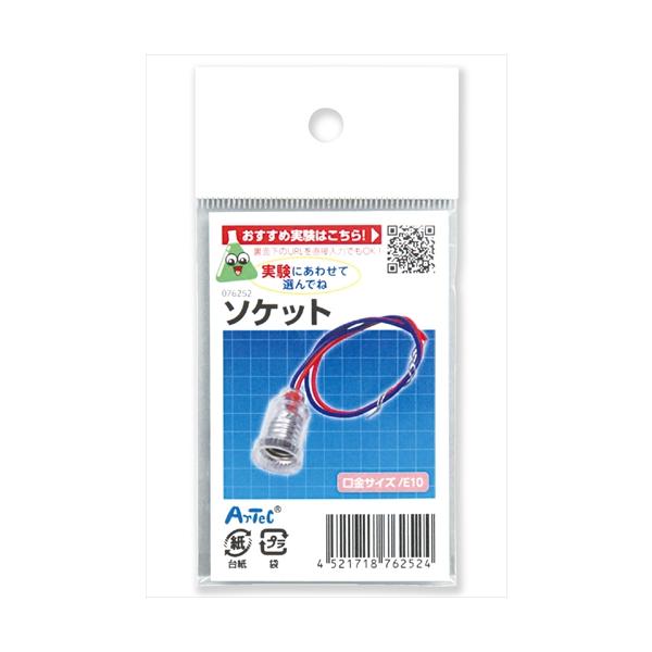 AR4521718762524 アーテック ソケット