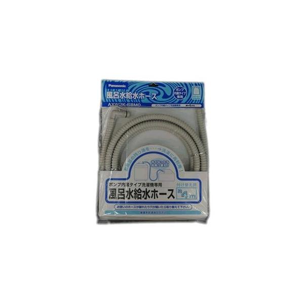 パナソニック【パーツ】全自動洗濯機用 風呂水吸水ホース AXW2K-6BM0★【AXW2K6BM0】