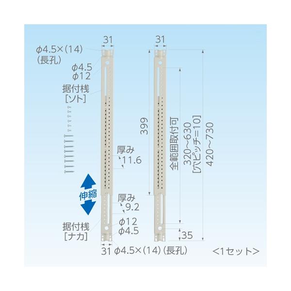 C-TSG 日晴金属 室内機取付用タテ桟 据付桟 タテサン