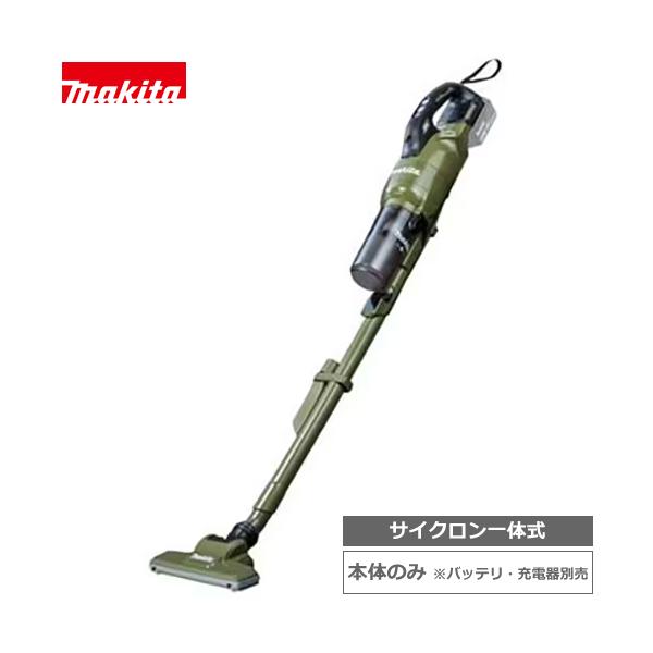 マキタ　CL286FDZO　スティッククリーナサイクロン一体式 マキタ CL286FDZO 18V サイクロン一体式 充電式クリーナ(本体