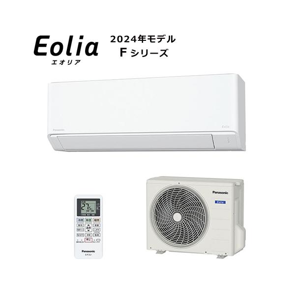 エオリア CS-254DFL-W パナソニック 2.5k ルームエアコン Fシリーズ